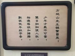 -曹禺故居纪念馆