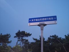 -海岛日记(养马岛店)