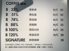 菜单-BLATAGE COFFEE