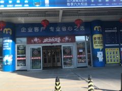 -麦德龙(镇江开发区店)