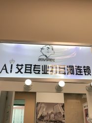 -AI艾耳·专业手工耳洞·穿孔美学馆