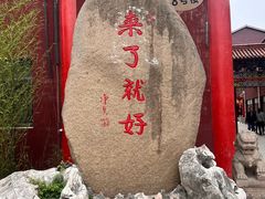 -皇罗禅寺