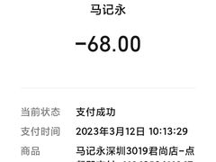 -马记永·兰州牛肉面(3019君尚店)