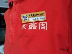 -聚鑫阁·非遗传承江浙菜(正阳店)