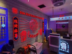 -墨茉点心局(国金街店)
