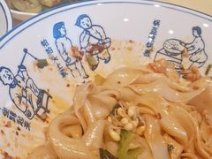-西北杂粮筐手工面凉皮(来福士店)