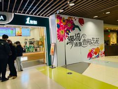 -面乙新派手擀面(大悦城店)