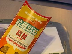 -麦当劳(番禺易发商业街店)