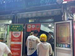 -同来顺烧烤餐厅(哈尔滨道店)