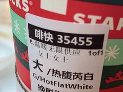-星巴克(北京中化大厦店)
