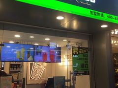 门面-吾饮良品水果茶(江汉一路店)