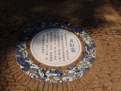 -景德镇古窑民俗博览区