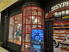 -西西弗书店(城西银泰城店)