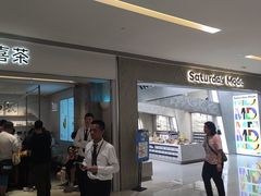 -喜茶(佛山岭南站店)