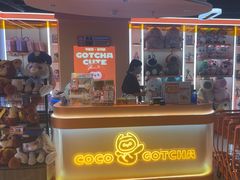 -可爱抓 COCO  GOTCHA(天津鹏欣水游城店)
