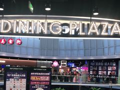 -永旺梦乐城(金银潭店)