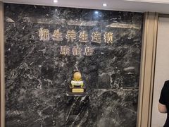 -懂生足疗SPA·康怡(天河北店)