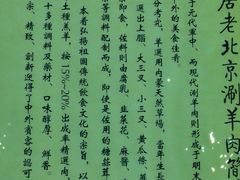 -正福居老北京正宗铜锅泉水涮肉(彰化路店)