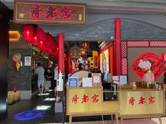 门面-哥老官重庆美蛙鱼头(宝山龙湖店)