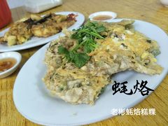 -老彬专工蚝烙糕粿