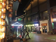 -清远熹乐谷温泉度假酒店