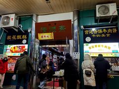 -牛街清顺斋小吃(牛街东里小区一区店)