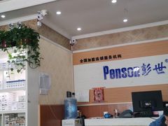 -彭世修脚(万通街直营店)