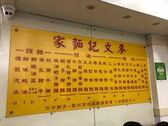 -麦文记面家(佐敦店)