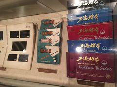 -上海纺织博物馆