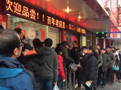 等位区-章云板鸭(总店)