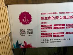 -孕优乐·胎教孕产运动中心(静安店)