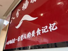 -八分场凉皮老店(正宗)