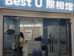 -Best U照相馆证件照·外拍(中山公园店)