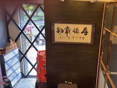 -肆月河豚·新淮扬(金融街店)