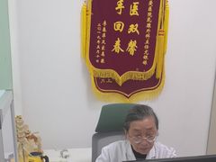 -上海仁爱医院