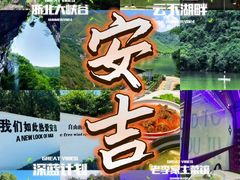 -老李家土菜馆·安吉地标美食