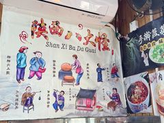 -手擀菠菜面(西康路店)