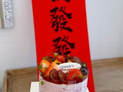 -ZOZO's昌左左精致甜品设计(新北店)