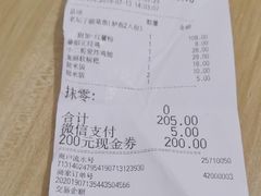 账单-太二酸菜鱼(金沙印象城店)
