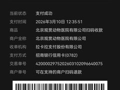 -北京观赏动物医院·24小时大型综合·猫专科·异宠专科