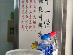 -英凤烧饵块(永胜路店)