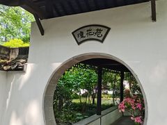-上海方塔园