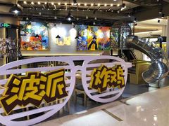 门面-BOPEYE·波派炸鸡(河西中央商场店)