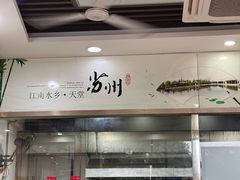-陆长兴(东环店)