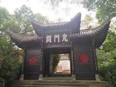 -丰都鬼城名山景区