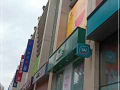 -方恒购物中心(望京小街店)