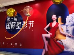 -昆明梦想医疗美容医院