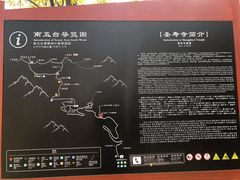 -终南山南五台景区