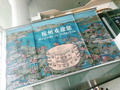 -杭州萧山国际机场