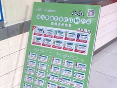 -扬大康源乳业鲜奶吧(大学北路店)